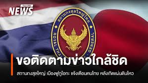 Thai PBS - News update