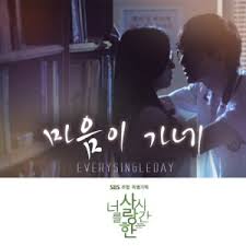 Belilah album original, mp3 legal, atau nsp darihuh gak untuk menghargai hasil karya mereka. Download Every Single Day Echo Ost I Can Hear Your Voice Mp3 Free On Ilkpop Co