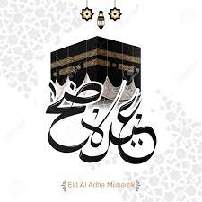 Trouvez plus d'un million de vecteurs gratuits, illustrator graphiques, images vectorielles. Eid Ul Adha Mubarak Islamic Design Kaaba Traditional Lantern Royalty Free Cliparts Vectors And Stock Illustration Image 137671371