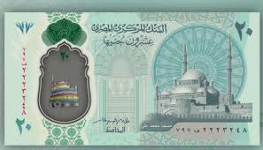 العملة البلاستيكية المصرية الجديدة بالتفاصيل. Uhvwfwqawfkn2m