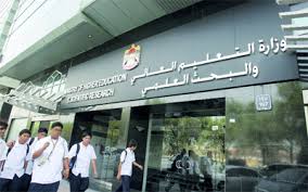 المملكة الأردنية الهاشمية وزارة التعليم العالي والبحث العلمي. Ø§Ù„ØªØ¹Ù„ÙŠÙ… Ø§Ù„Ø¹Ø§Ù„ÙŠ ØªØ¹ØªØ±Ù Ø¨Ù€ 67 Ù…Ø¤Ø³Ø³Ø© Ø¬Ø§Ù…Ø¹ÙŠØ© Ø®Ø§ØµØ© Ø¯Ø§Ø®Ù„ Ø§Ù„Ø¯ÙˆÙ„Ø© Ù…Ø­Ù„ÙŠØ§Øª Ø§Ù„ØªØ±Ø¨ÙŠØ© ÙˆØ§Ù„ØªØ¹Ù„ÙŠÙ… Ø§Ù„Ø¥Ù…Ø§Ø±Ø§Øª Ø§Ù„ÙŠÙˆÙ…