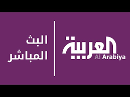 Alarabiya العربية • 130 тыс. Ù‚Ù†ÙˆØ§Øª Ø¹Ø±Ø¨ÙŠØ© Ø¨Ø« Ù…Ø¨Ø§Ø´Ø± Ø¹Ù„Ù‰ Ø§Ù„ÙŠÙˆØªÙŠÙˆØ¨ ÙƒÙ†Ø¬ ÙƒÙˆÙ†Ø¬