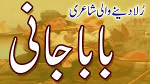 If you're looking at spending some quality time with your dad, these movies should provide a perfect setting. Baba Jani Most Emotional Poetry On Father Mostemotionalpoetry Sadpoetry Urdusadpoetry Poetry Youtube