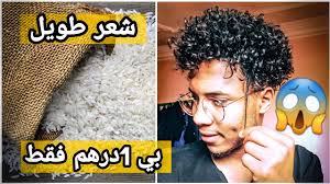 كيفاش تبوكلي شعرك فأقل من 2 دقائق طريقة عمل الإسفنجة روووعة Youtube