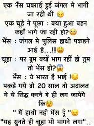 21 most funny jokes in hindi: 270 Funny Jokes Ideas Funny Jokes Jokes Funny