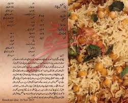 Chana Pulao Cooking Recipes In Urdu Main Course Dishes Easy Cooking Recipes
