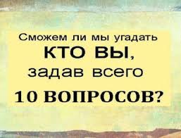 интересный тест на будущего мужа для замужних тоже можно Samyj Tochnyj Test Na Znaniya Umeniya I Lichnost Psihologiya Motivaciya Vdohnovlyayushie Frazy