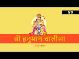 Pin On Hanuman Chalisa