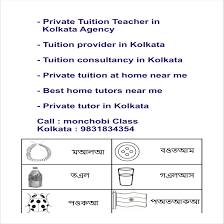Private Tuition Teacher in Kolkata Agency - Tuition provi