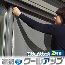 楽天市場 500円offクーポン配布中 送料無料 セキスイ 遮熱クールアップ 100 200cm 2枚組 なないろ日和 遮光シート 窓 遮熱 シート 窓 日よけ 窓 目隠し シート ミラー 遮熱フィルム フィルム 節電 sekisui テレビ東京 てれとマート ものスタ 網戸 目隠し