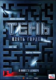 PT ▎ Ten  Vzyat Gordeya