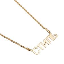 Heron Preston Ctnmb Gold Plated Necklace Heron Preston Gold Plated Necklace Necklace