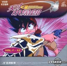Click to manage book marks. Yesasia Super Fishing Grander Musashi Vol 1 25 End Vcd Japanese Animation Asia Video Hk Anime In Chinese Free Shipping North America Site