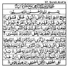 Surat ini tergolong surat makiyyah yang terdiri atas 19 ayat. Pin By Pentium Neon On Salah Prayer In Islam Quran Verses Quran Quotes Verses Muslim Words