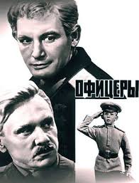 Офицеры — смотреть в эфире. Oficery 1971 Film Informaciya O Filme Sovetskie Filmy Kino Teatr Ru