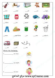 أوراق عمل شاملة أحرف مفقودة الحواس الخمسة توصيل أجب بنعم أو لا الصف الأول لغة انجليزية الفصل الثالث 2018 2019 المناهج الإماراتية