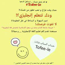 tofee le سناب شات snap chat تعلم إنجليزي شرح english خريجة words word search puzzle word search