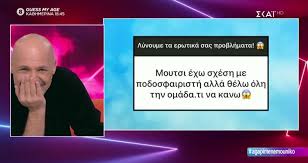 Έτσι, η ναταλία γερμανού πήρε το κινητό. Kalo Meshmeraki O Nikos Moytsinas Lynei Ta Problhmata Twn Thle8eatwn Toy Enter Tv Sport Fm Gr Bwinspor Fm 94 6