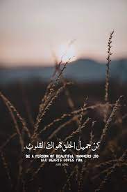 Pin By Fahad Baloch On Arabic English Quotes Quran Quotes Quran Quotes In English Ramadan Quotes