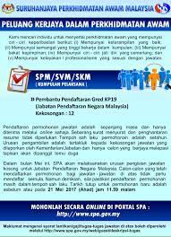 Esok exam penolong pegawai pendaftaran kp29? Jawatan Kosong Jabatan Pendaftaran Negara Mobile