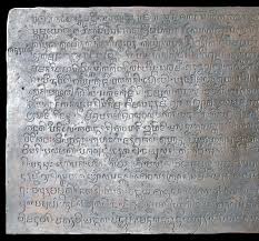 Materi bahasa indonesia posted on 07.41 subscribe through atom feed. Rediscovering An Old Javanese Inscription Mpu Mano S Donation In Favor Of A Buddhist Dignitary In 888 Saka