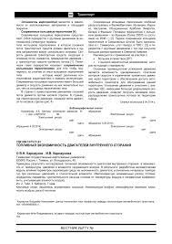 Что такое топливная экономичность?