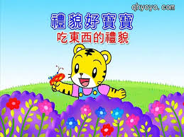 2:23 巧虎tv（台灣巧連智官方頻道） 303 340 просмотров. å·§è™Žå·§é€£æ™ºå¹¼å¹¼ç‰ˆ 2013å¹´01æœˆè™Ÿ å®‰å…¨æˆ'æœ€æ£' å¹æ¶¼æ…¢æ…¢åƒ è‡ªå·±åšåšçœ‹ å°ˆå¿ƒåƒé£¯ ä¸çœ‹é›»è¦– å·§è™Žæ•…äº‹ æ‹‰æ‹‰çš„è›‹ç³•åº— å½±ç‰‡dailymotion