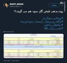 نتیجه تصویری برای بدهی شرکت چیست؟