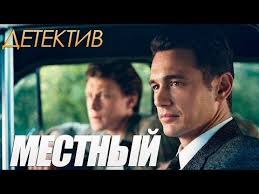 сериал хорошая жена 1 сезон смотреть онлайн на ютубе Detektiv 2019 Otomstit Vsem Mestnyj Russkie Detektivy 2019 Novinki Hd 1080p Youtube Comedy Song Song Artists Kids Songs