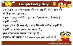 Radha krishna shayari in hindi {latest 2021} radha krishna quotes. Love Jokes Latest Funny Love Jokes Welcomenri