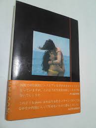 女と女 レスビアンの世界 清岡純子 昭和43年初版 浪速書房