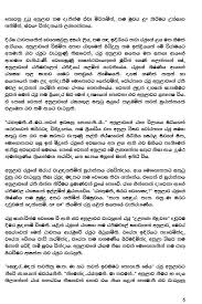 Sinhala Wal Katha Anula Download Books Pdf Download Pdf