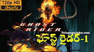 Ghost Rider 1 2007 720p Bdrip Multi Audio Telugu Dubbed Movie In 2020 Ghost Rider Ghost Rider Movie Ghost