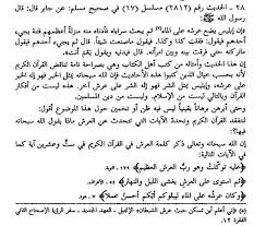 المستيقظ On Twitter حديث أن أبليس عرشه على الماء مكذوب وأصله من الانجيل سفر الرؤيا جده الرياض الدمام القصيم مكه المسلمون Http T Co Lw8r3k61