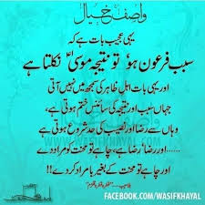 wasif khayal - Wasif Ali Wasif | Wasif ali Wasi...