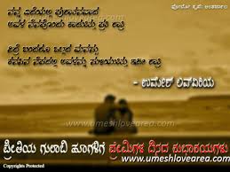 Kannada Kavana Hover Me Kannada kavanagalu luminous rain by kevin macleod is licensed under a creative commons attribution license. kannada kavana hover me