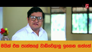 See actions taken by the people who manage and post content. à¶¸à¶º à¶š à¶'à¶š à¶´ à¶± à·ƒà¶½ à·€ à¶© à·€ à¶½ à¶½ à¶‰à¶œ à¶± à¶œà¶­ à¶­ Deweni Inima Youtube