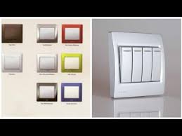 مفاتيح كهربائية رائعة أحدث البريزات بألوان متميزة أثمنة البريزاتingelec بريزاتsimon Youtube