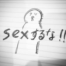 セックス 何 回目 の デート