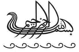 Discover (and save!) your own pins on pinterest Pin Bismillah Al Rahman Rahim Cake On Pinterest Islamic Art Calligraphy Islamic Calligraphy Calligraphy Art