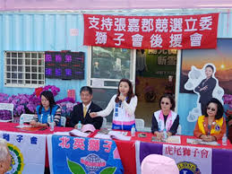 The site owner hides the web page description. è‡ªç«‹æ™šå ± ç¥¨æŠ•å¼µå˜‰éƒ¡å¼µå˜‰éƒ¡å¸¶çµ¦é›²æž—æ–°æœªä¾†