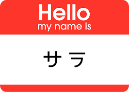 Japanese has fewer vowels than english, so the two different vowels in fur and far both get turned into japanese ファー. Write Your Name In Japanese Learn How To Write Your Name In Japanese Learnjapanese123
