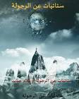 حروف تقنية | أخبار - تطبيقات - مراجعات - ألعاب - شروحات تقنية - وأكثر