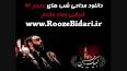 ویدئو برای دانلود مداحی جواد مقدم محرم 96