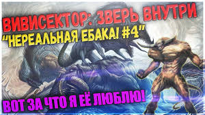 лучший средний танк 6 уровня в World Of Tanks Vivisector Beast Within Oldskulnoe Prohozhdenie Nerealnaya Ebaka Igry