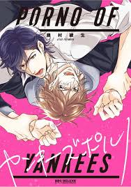 FUJIMURA Ayao] Porno of Yankees [JP] - Page 5 of 8 - MyReadingManga