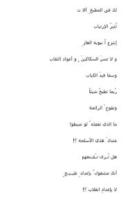 أحمد مطر Words Quotes Poems