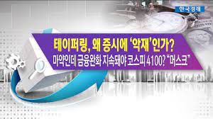 20일 금융권에 따르면 최근 미국에서 코로나19 이후 통화정책 전환을 야기할 수 있는 의미 있는 발언이 잇달아 나오면서 국내 통화 정책 방향에도 관심이 높아지고. 8wbptdfyt9xhlm