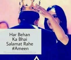 Birthday Wishes For Big Brother In Urdu Ameen Summa Ameen Sister Love Quotes Brother Sister Quotes Sister Quotes