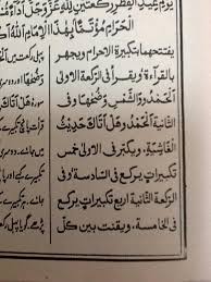 أن يحضر الإمام ويؤم الناس بركعتين، يكبر في الأولى تكبيرة الإحرام ثم يكبر بعدها ست تكبيرات، ثم يقرأ الفاتحة، ويقرأ سورة (ق) في الركعة الأولى. ÙƒÙŠÙÙŠØ© ØµÙ„Ø§Ø© Ø§Ù„Ø¹ÙŠØ¯ÙŠÙ† Ø§Ù„Ø³ÙŠØ¯ Ø§Ù„Ø³ÙŠØ³ØªØ§Ù†ÙŠ